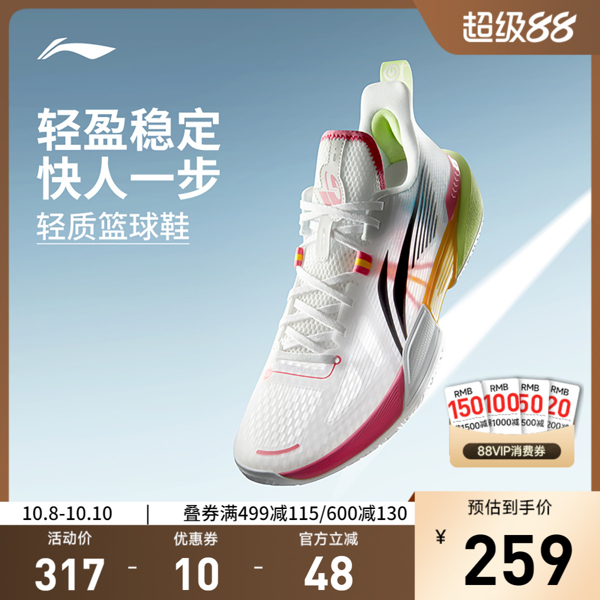 李宁轻速2低帮实战篮球鞋