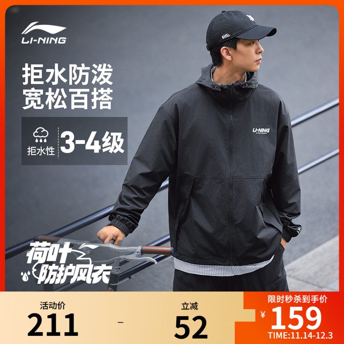 李宁防泼水宽松连帽男女运动风衣