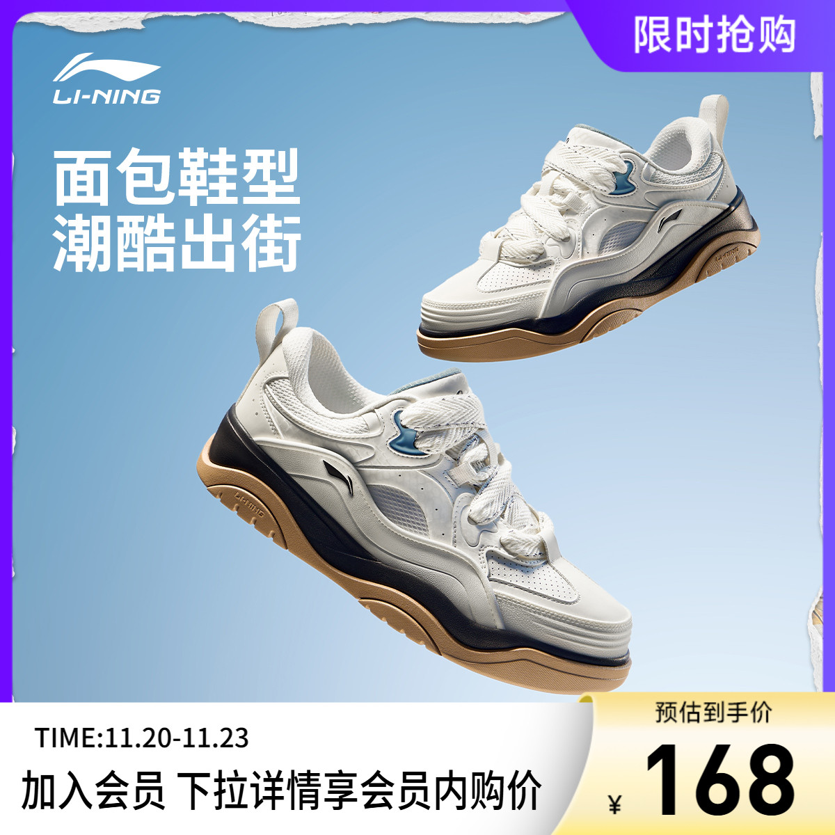 李宁征程2男子低帮休闲鞋运动鞋