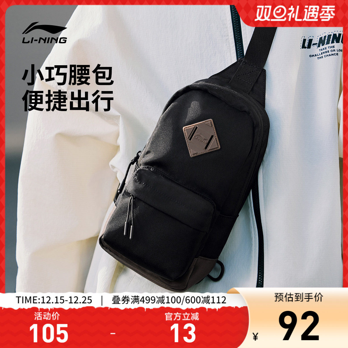 李宁单肩包男女同款休闲学生户外出游便携通勤斜挎包百搭运动挎包