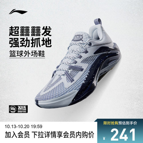 李宁游击1SuperV2低帮男篮球鞋