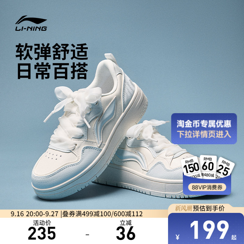 李宁天迹SOFTCNY女低帮休闲鞋图片