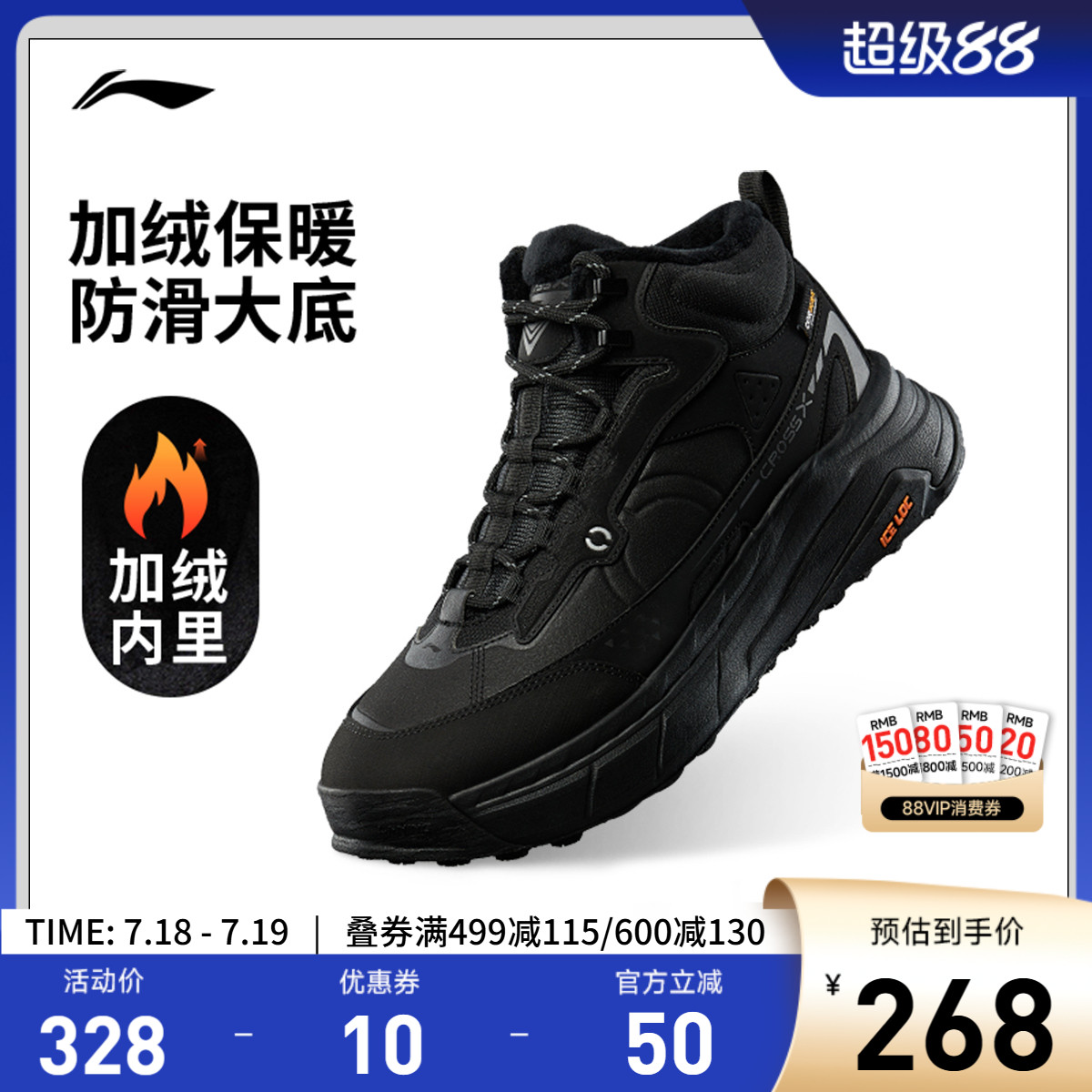 专柜新款 防滑