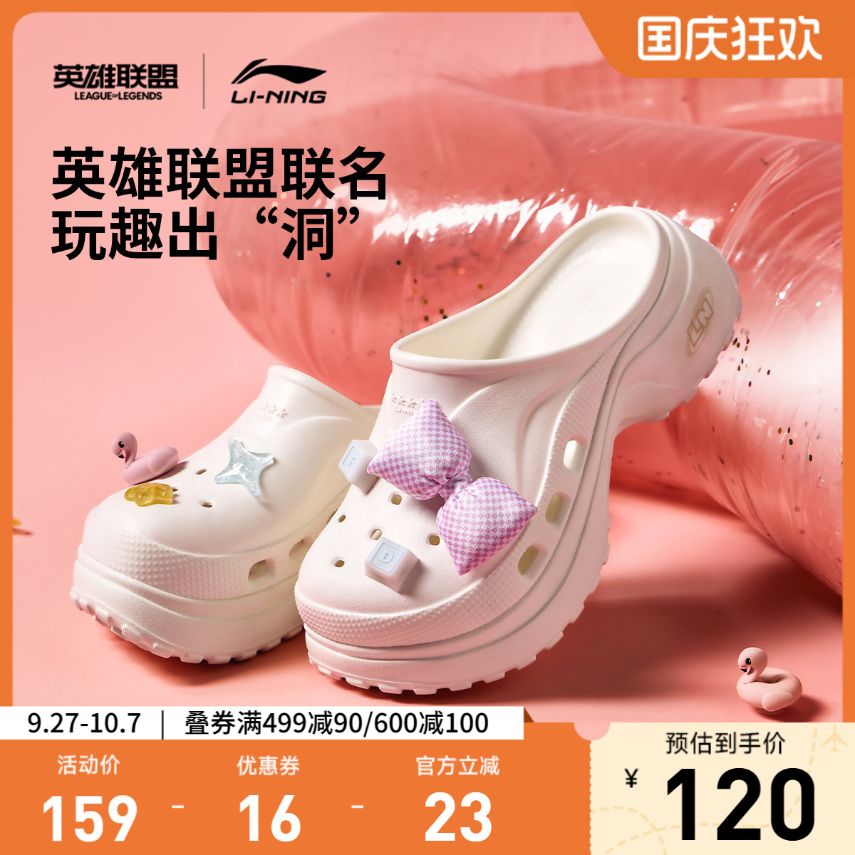 李宁PROJECT*穆勒女拖鞋