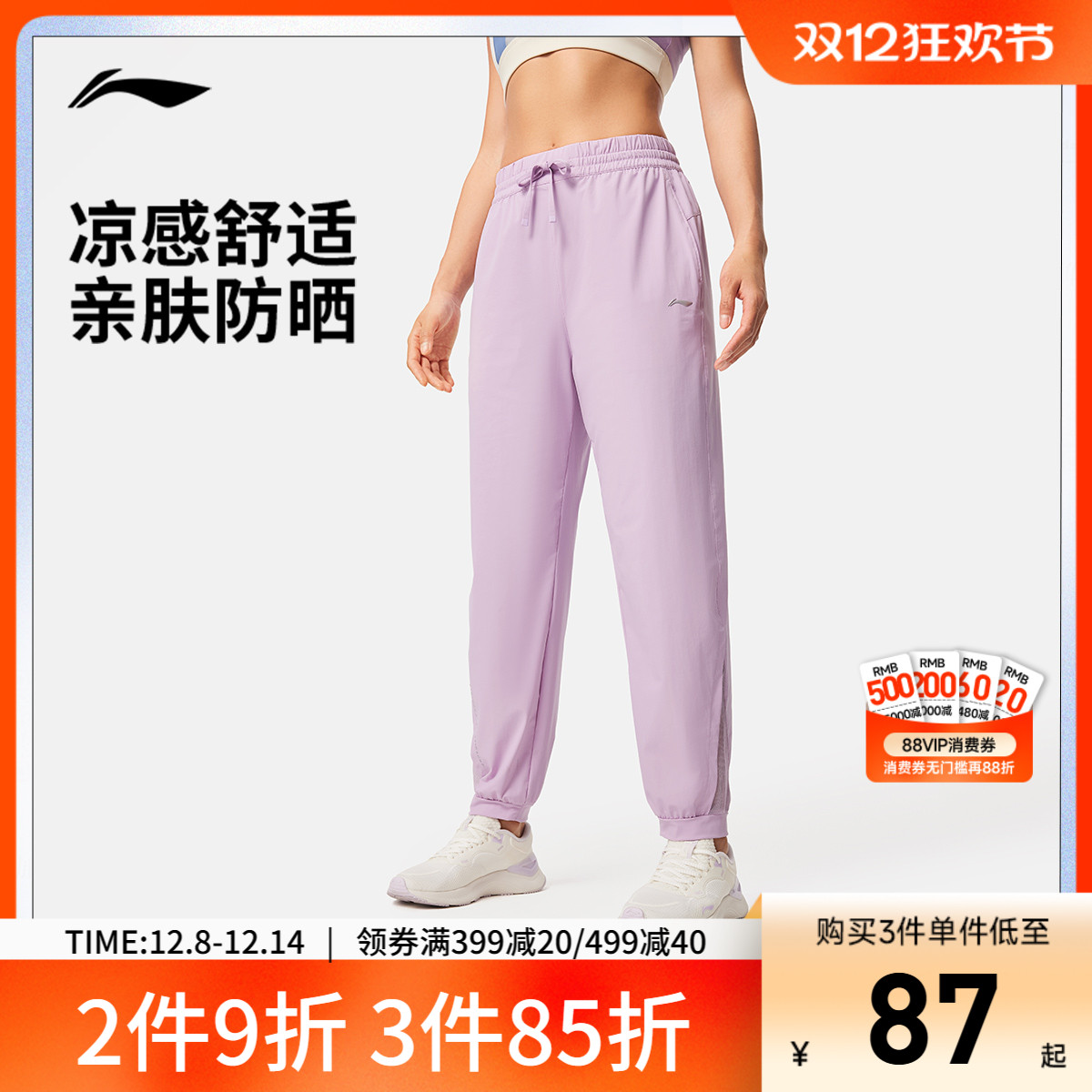 李宁防晒女针织运动裤运动裤