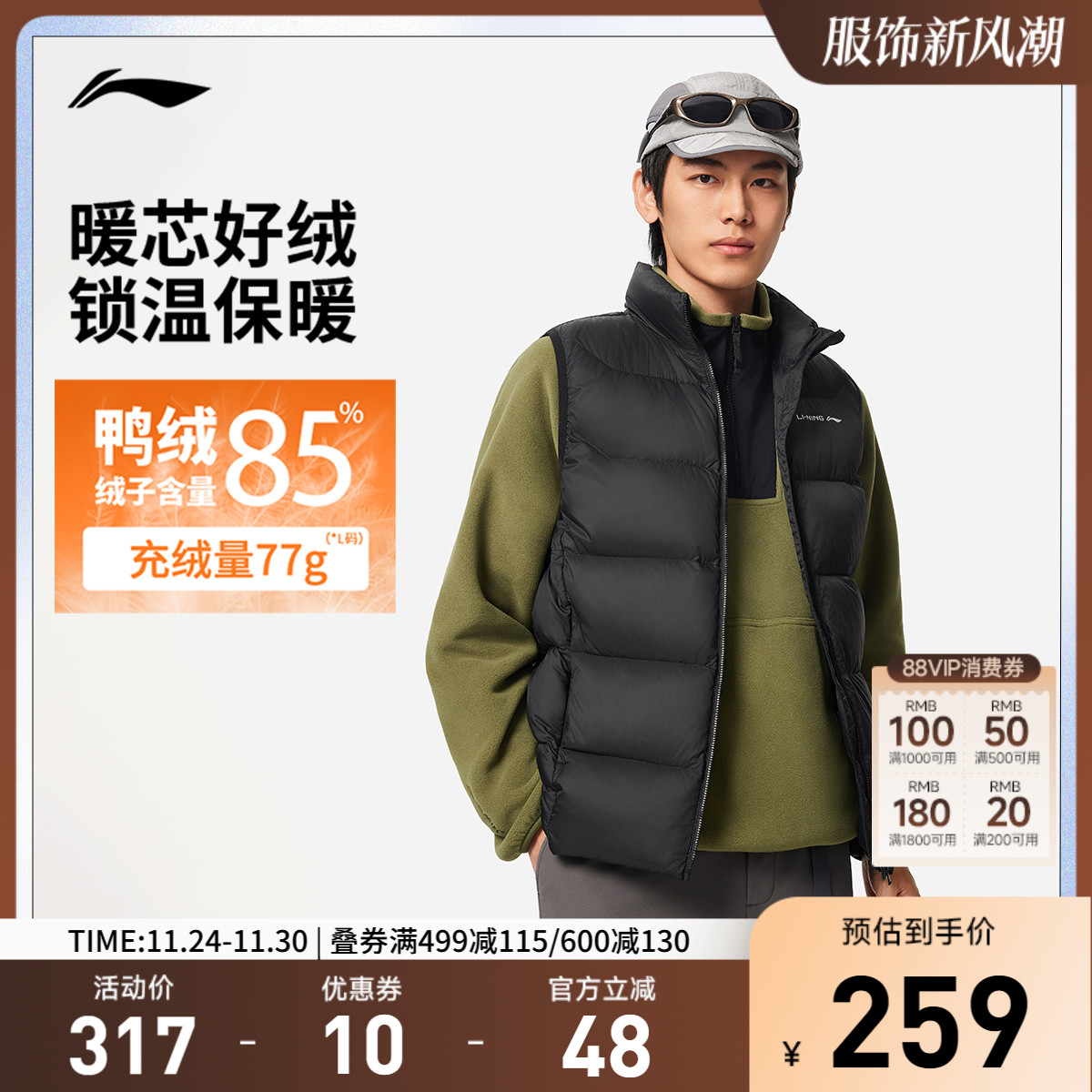 李宁立领男羽绒马甲运动服