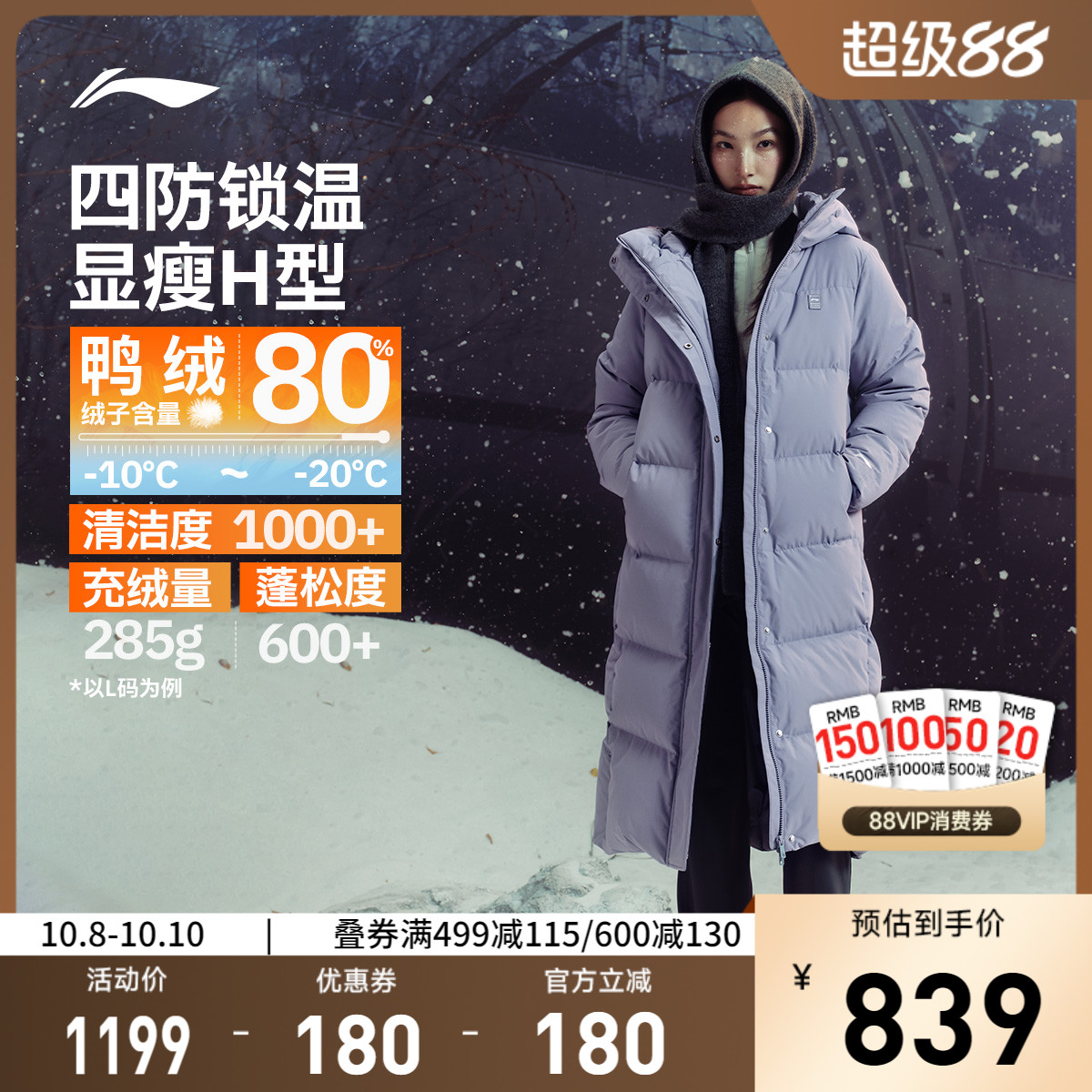 李宁火锅羽绒服长款女士冬季鸭绒上衣保暖棉服连帽运动服厚外套女