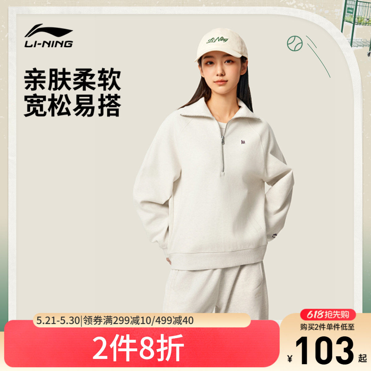 李宁半拉链卫衣女士春春季套头衫长袖翻领宽松女装网球上衣运动服