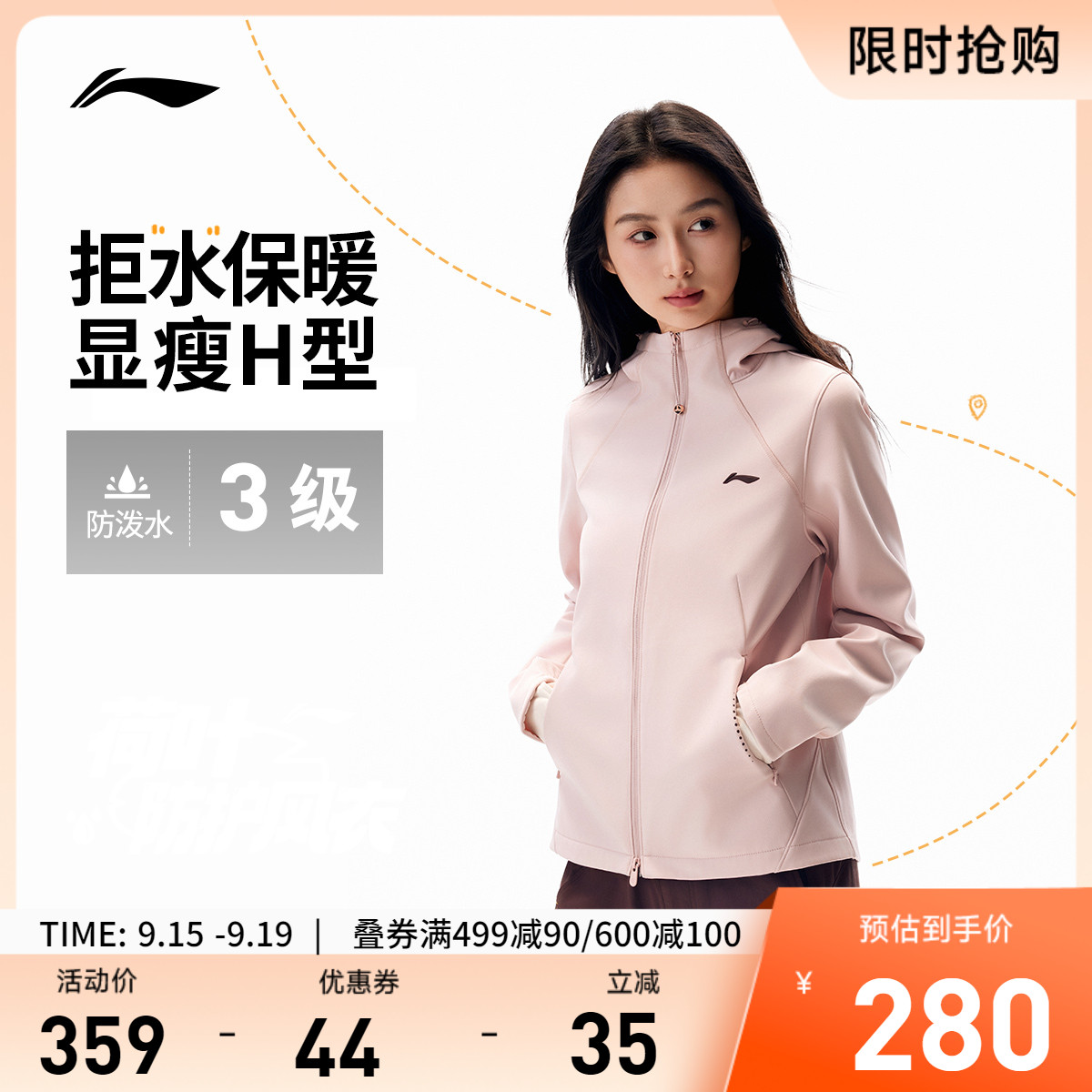 李宁防泼水连帽女反光运动风衣