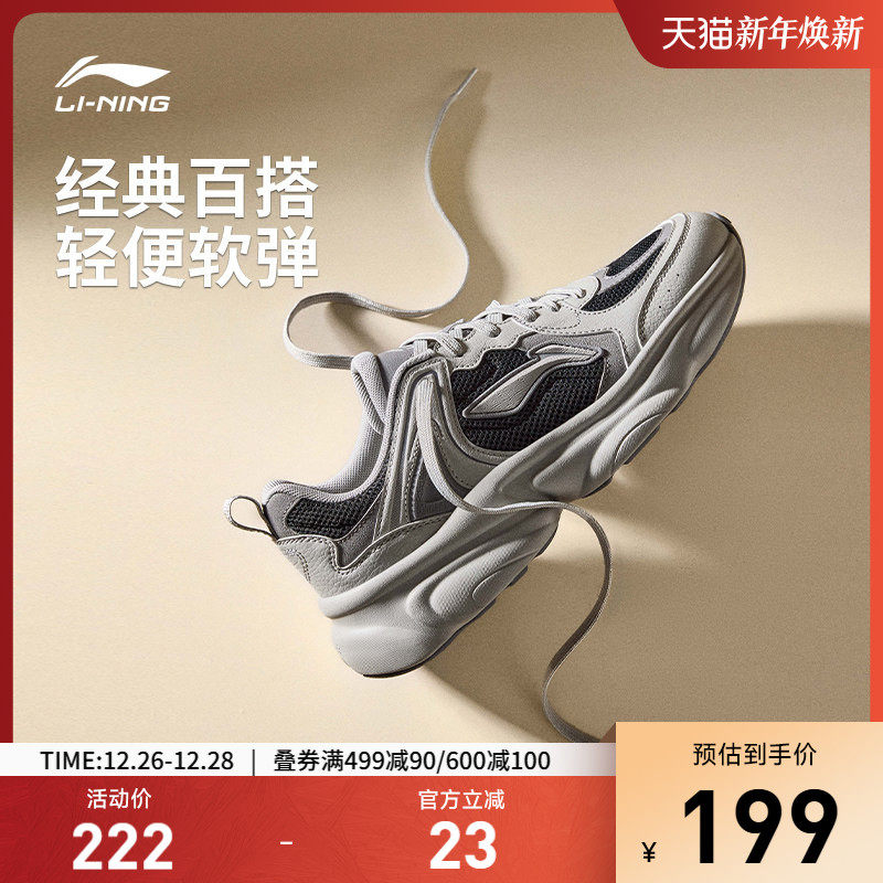 李宁奶椰 | 休闲鞋男鞋2025秋新款网面舒适复古老爹鞋轻便运动