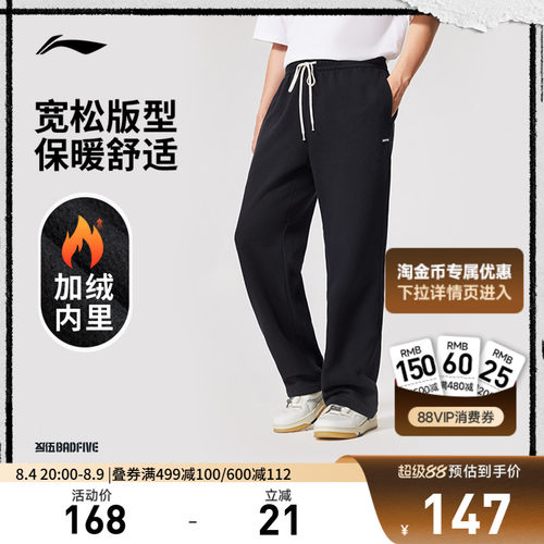 李宁宽松男官方正品卫裤运动裤