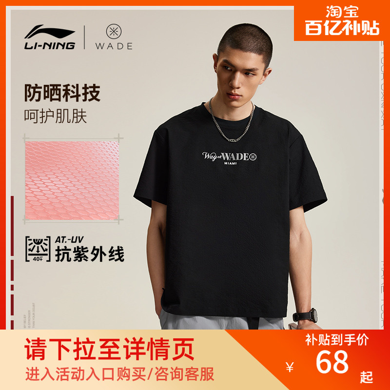 李宁宽松圆领男梭织短袖运动衫