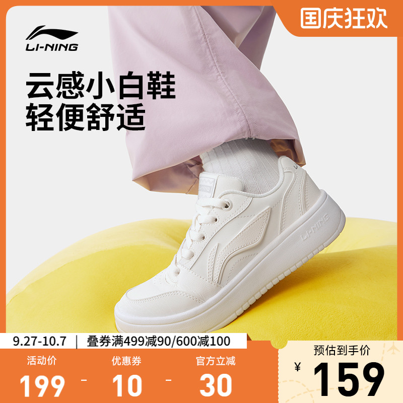 李宁元宝V3女低帮休闲鞋运动鞋