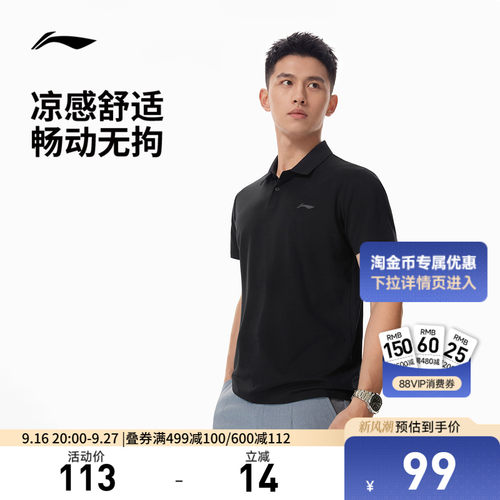 李宁凉爽翻领男短袖POLO衫