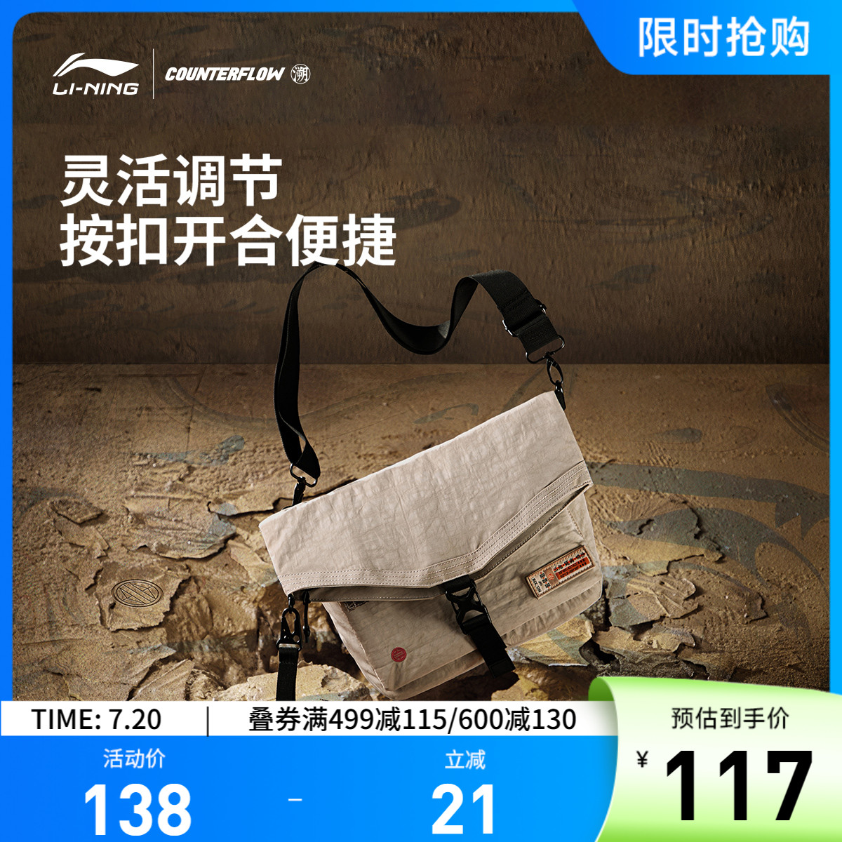 李宁CF溯|斜挎包男女邮差包单肩包黑色潮流户外通勤休闲运动包