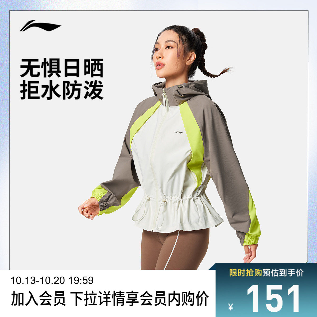 李宁防晒连帽女运动风衣运动服