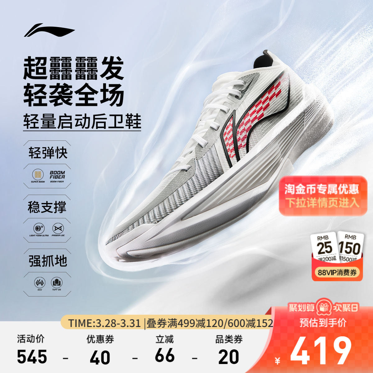 李宁超轻丨ULTRA LIGHT超䨻篮球鞋男鞋新款透气实战缓震回