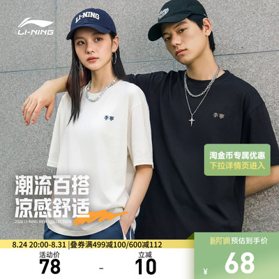 李宁圆领男女同款情侣短袖文化衫