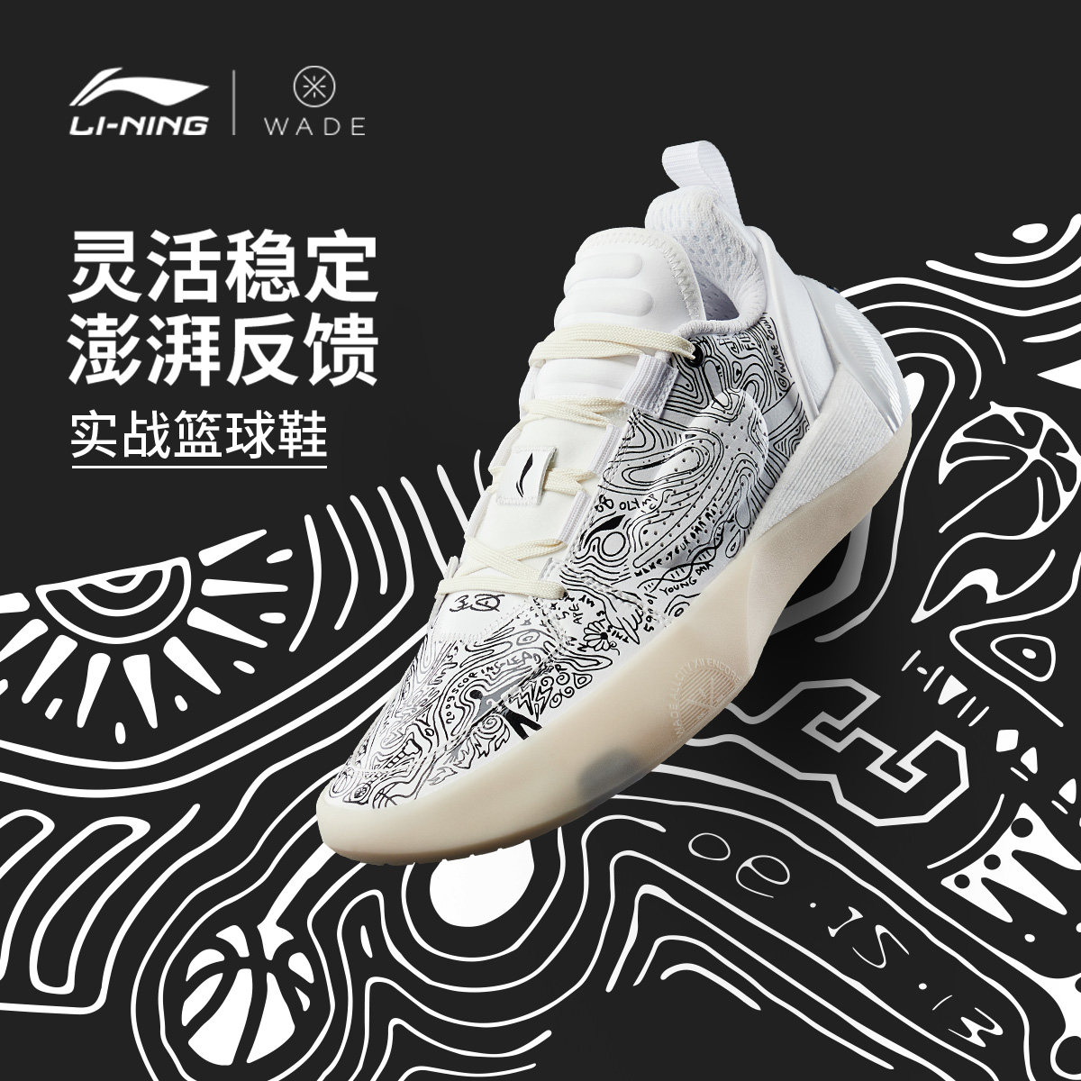 李宁韦德全城12 ENCORE丨实战篮球鞋低帮男鞋WOW鞋子新款运动鞋