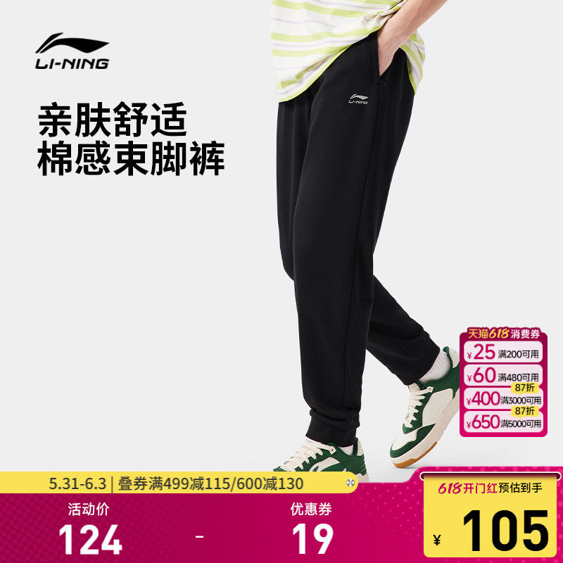 李宁卫裤男士新款休闲裤百搭束脚裤子运动裤跑步直筒裤运动长裤