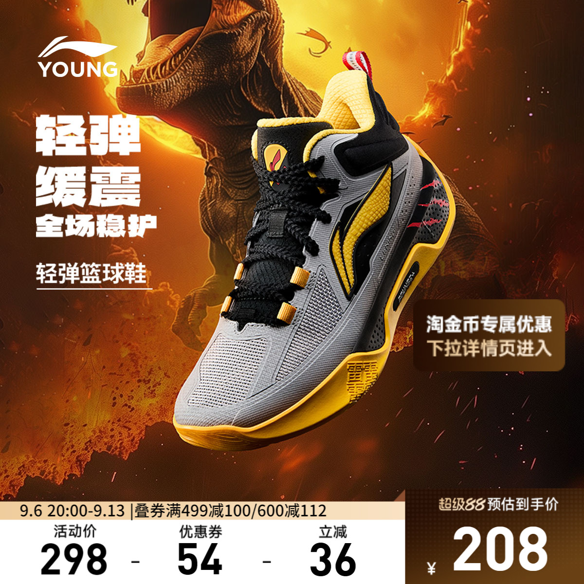 李宁童䨻天影1V2男童鞋
