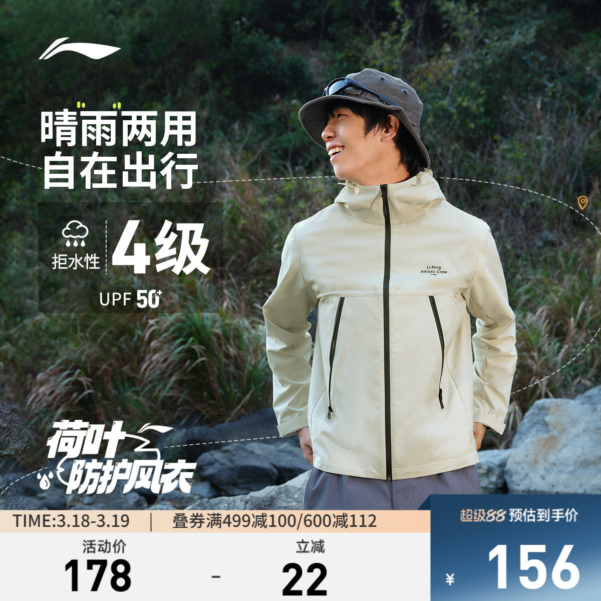 李宁软壳外套男春季连帽夹克户外徒步防风防晒风衣薄款运动上衣