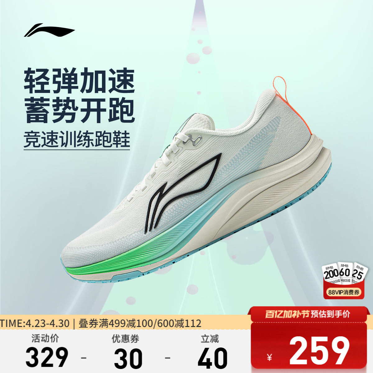 李宁赤兔8丨 跑步鞋男款中考体测轻便竞速训练轻便透气减震运动鞋
