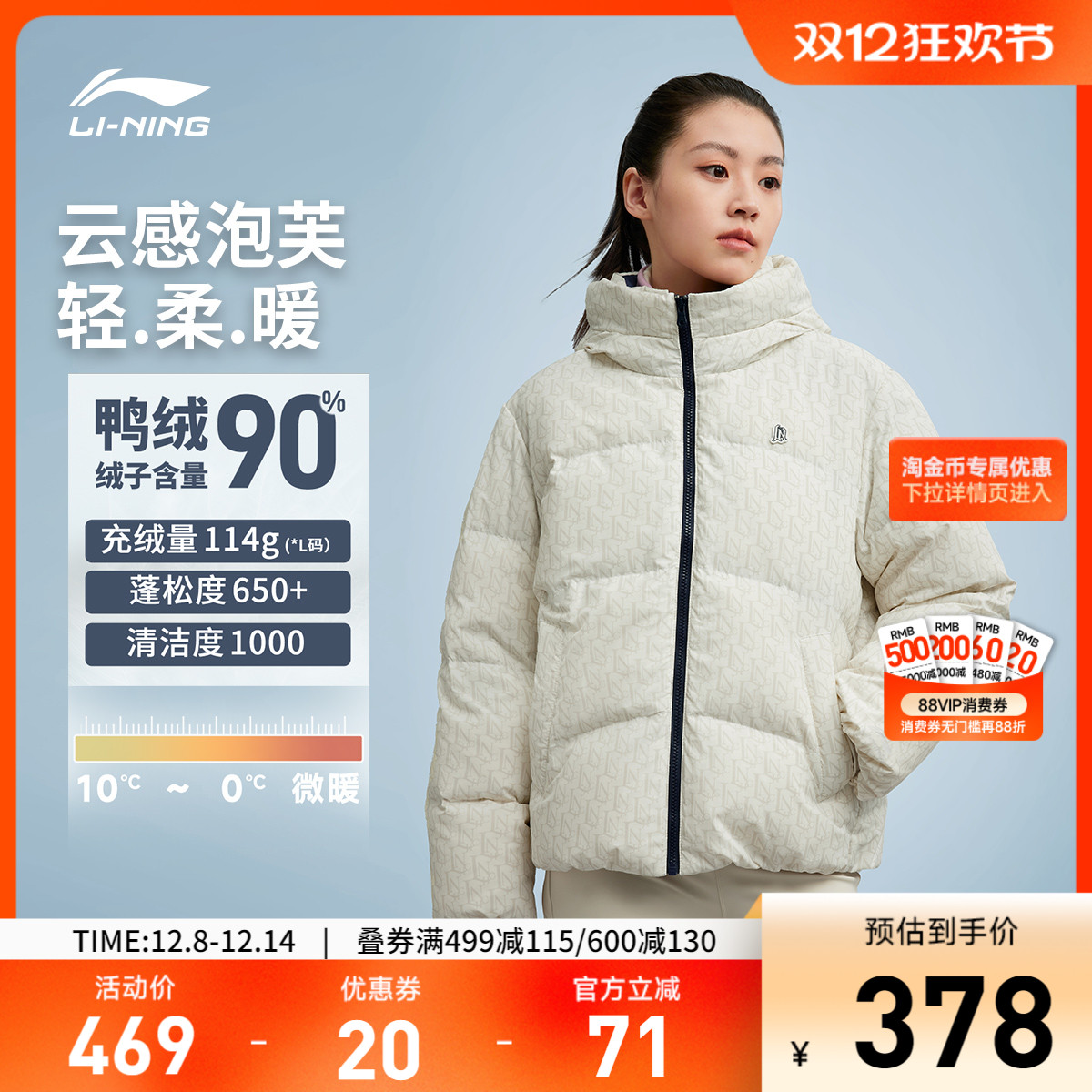 李宁防泼水连帽女刺绣短羽绒服