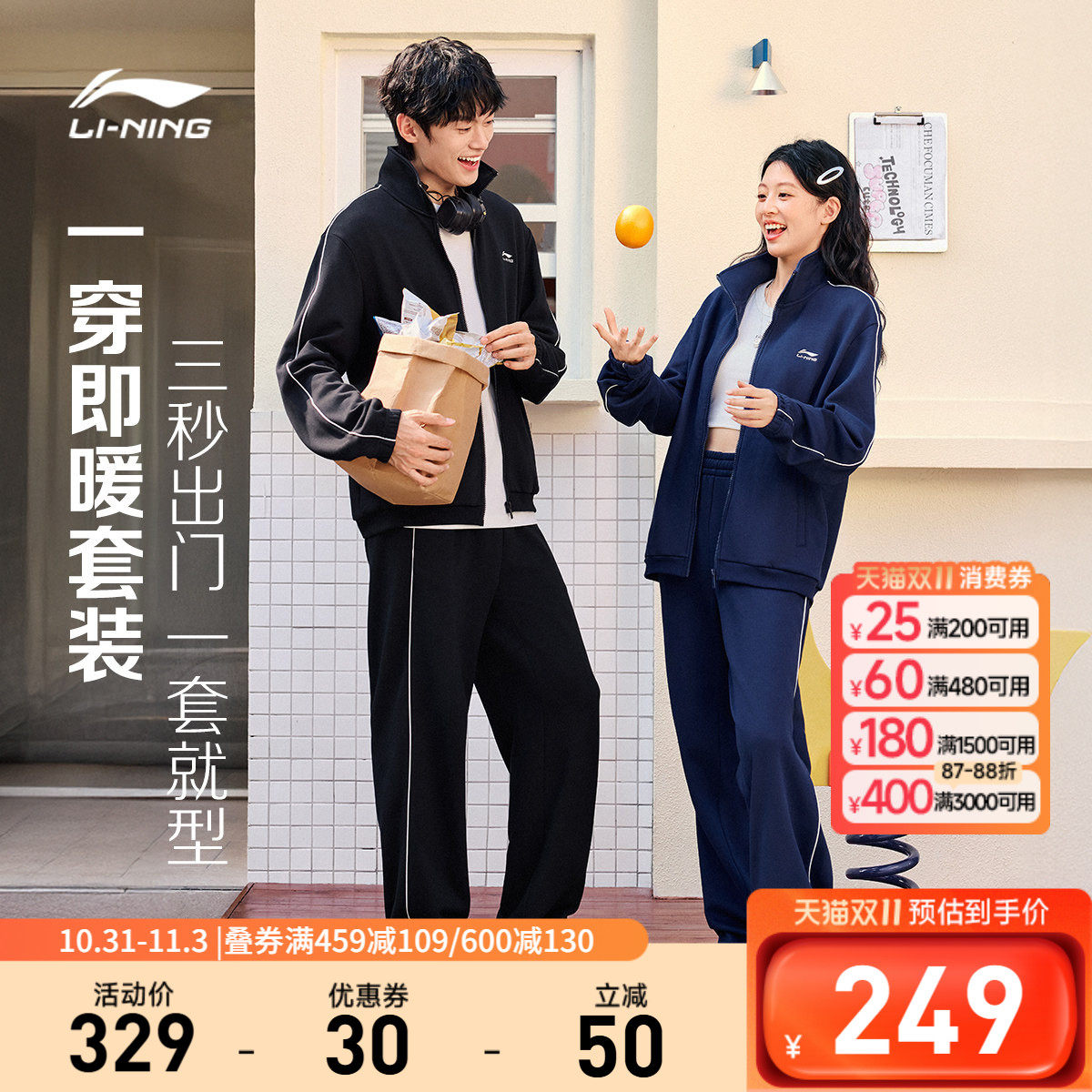 李宁男女同款开衫无帽卫衣套装