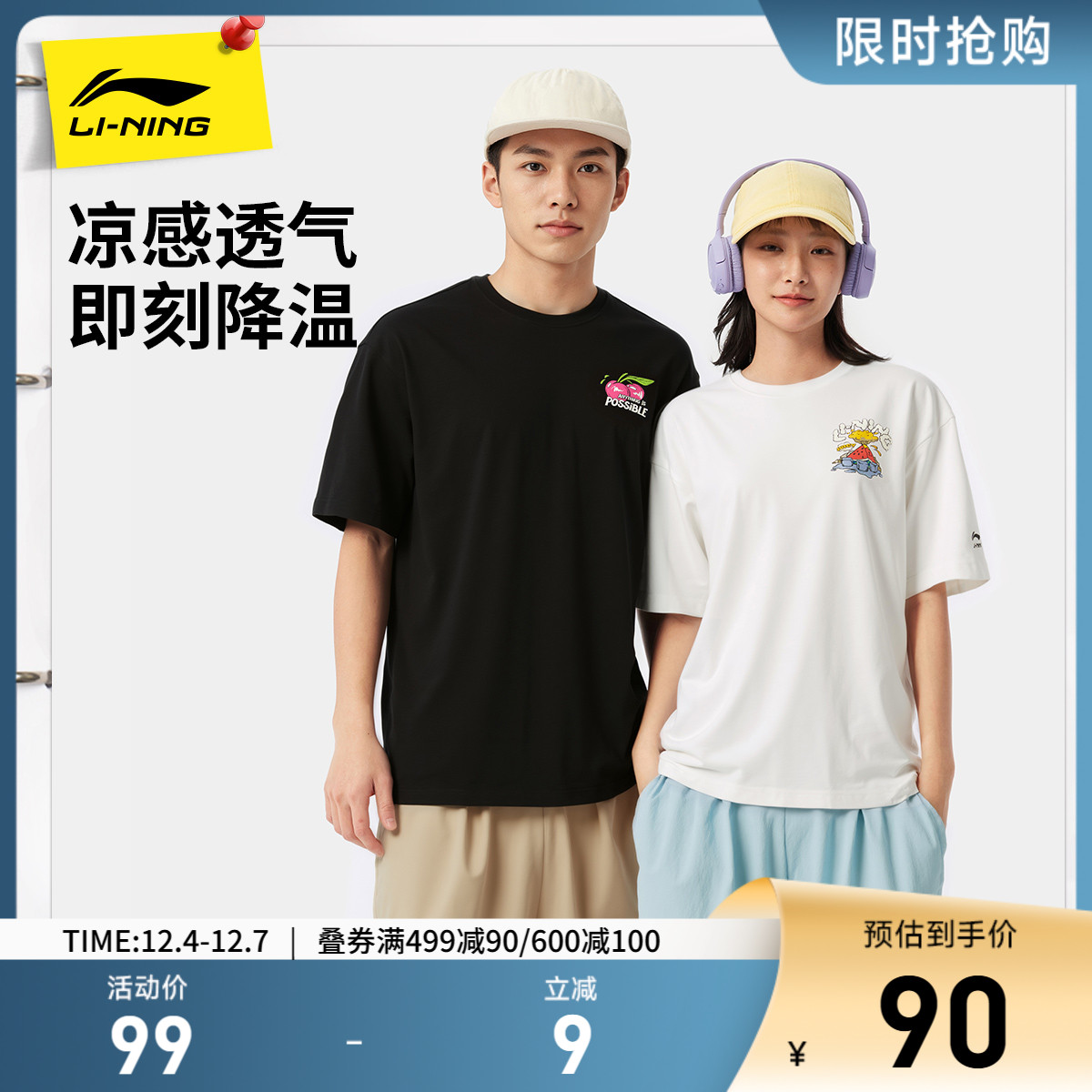 李宁凉爽宽松男女短袖文化衫