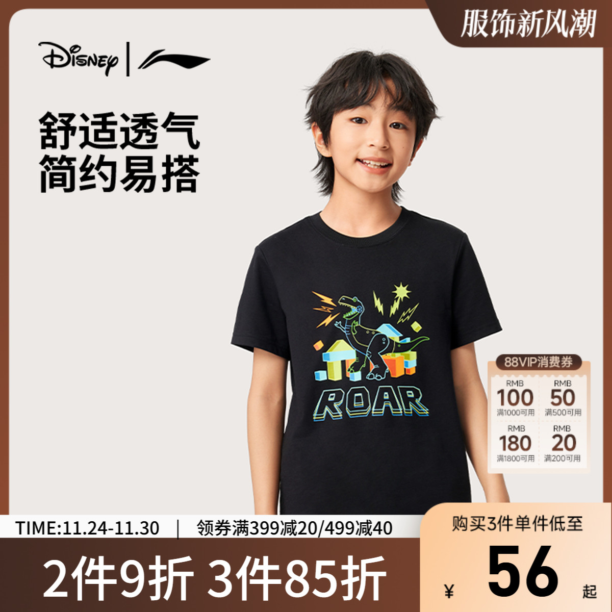 李宁童迪士尼男童短袖文化衫