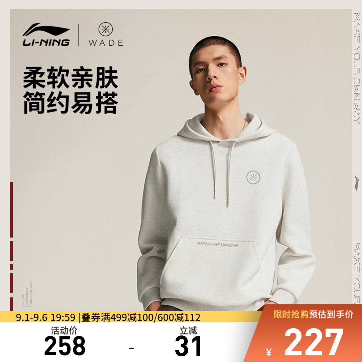 李宁连帽男套头连帽卫衣运动服