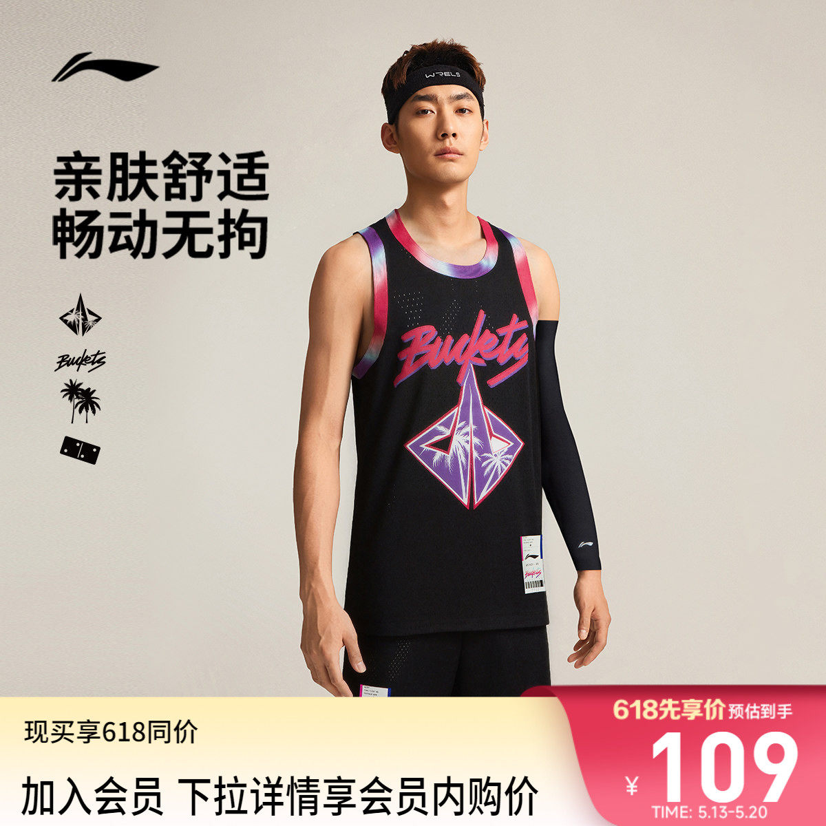 李宁吉米巴特勒专业篮球系列篮球比赛服男 新款上衣秋针织运动服