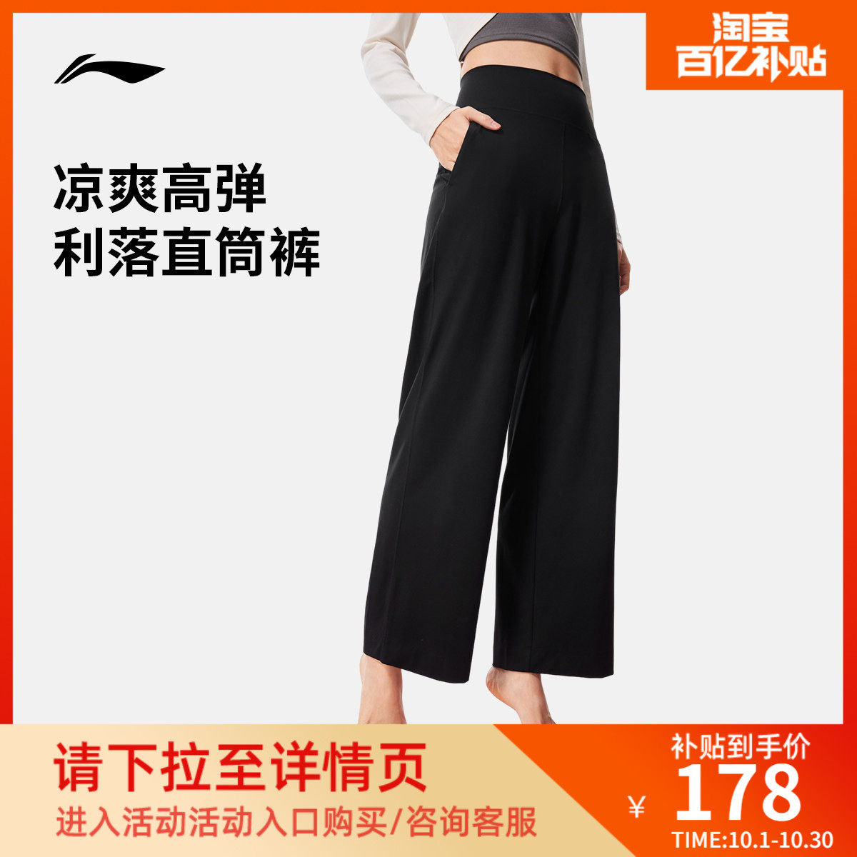 李宁阔腿裤运动长裤女士2026新款健身瑜伽裤秋季直筒冰丝运动裤