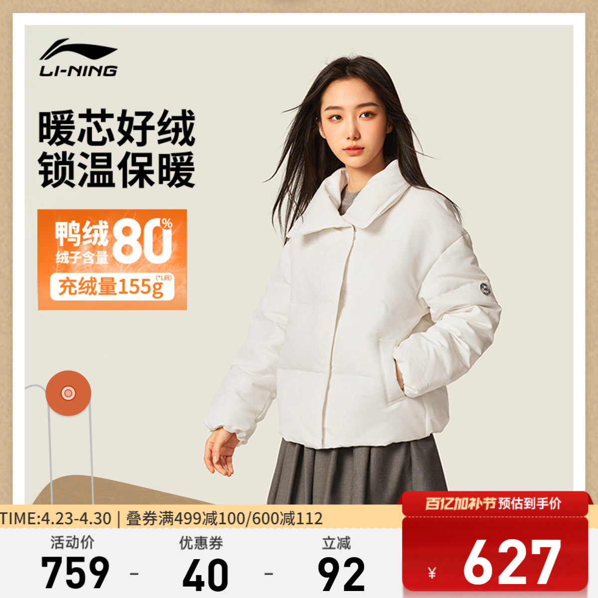 李宁短款短羽绒服女士官方新款运动潮流系列上衣冬季鸭绒运动服