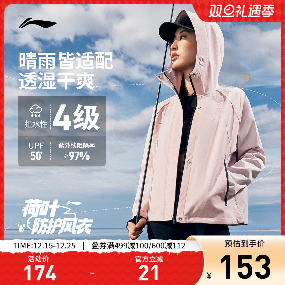 李宁荷叶风衣 |女士冲锋衣春夏新款防泼水防晒外套防风运动服上衣