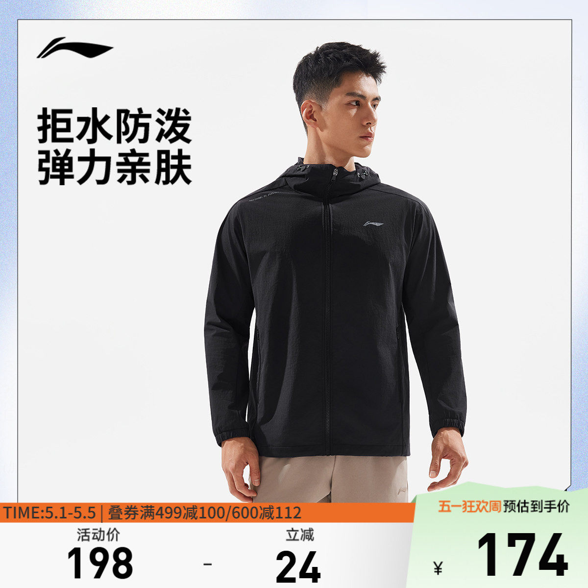 李宁风衣男士百搭新款健身系列开衫长袖连帽外套春季上衣运动服