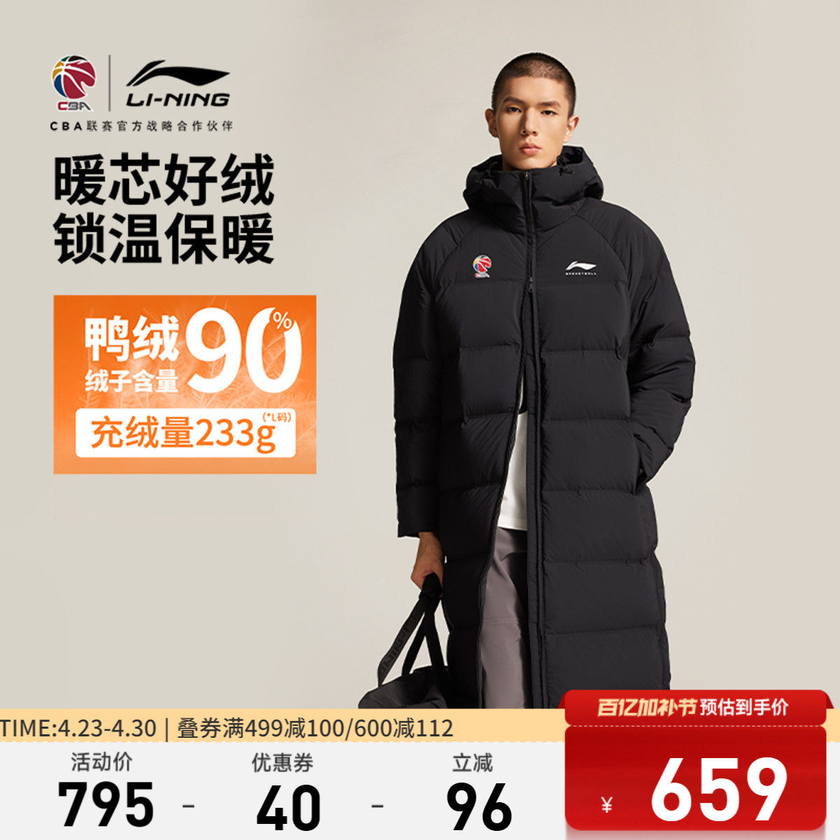 李宁CBA长款羽绒服男士新款连帽防泼水保暖大衣冬季运动服男外套