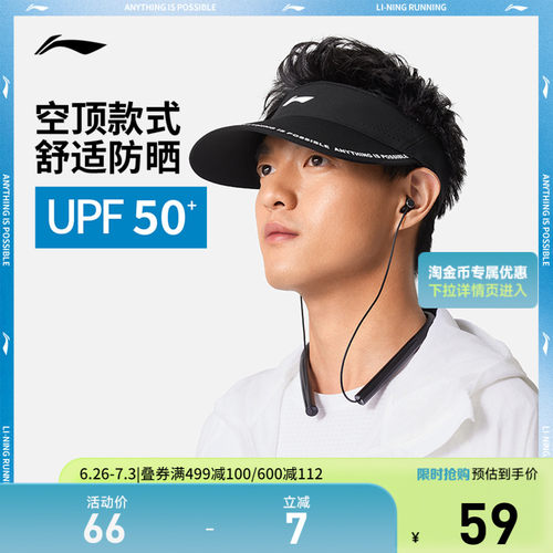 李宁男女同款空顶帽运动帽
