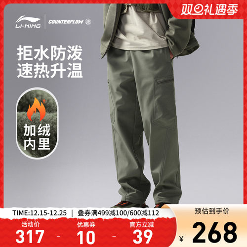 李宁CF防泼水宽松男运动长裤