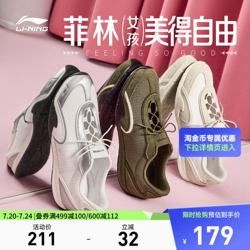 李宁菲林Breeze女低帮休闲鞋