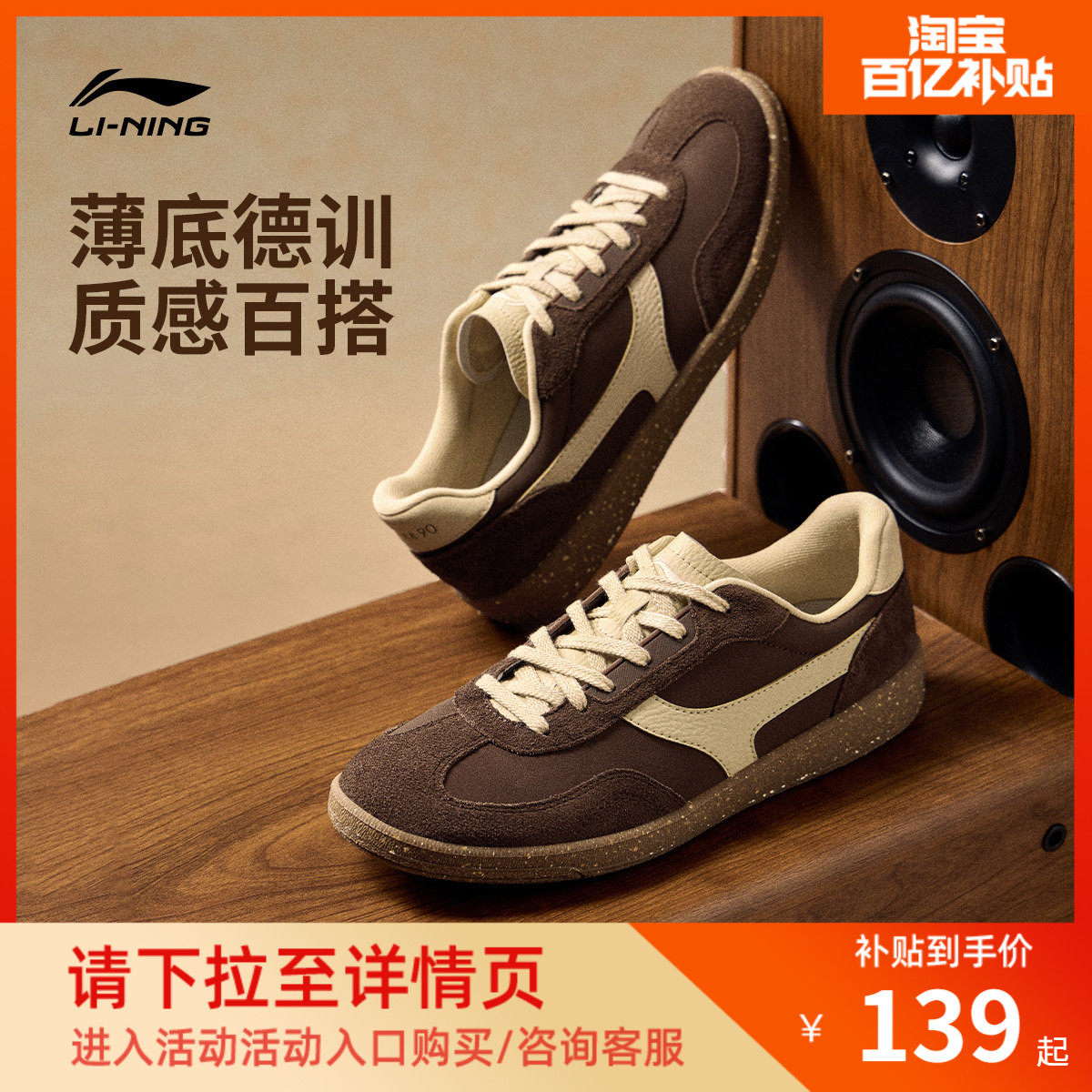 李宁云川2 |薄底鞋休闲鞋男鞋春季新款德训鞋板鞋T头鞋运动鞋子