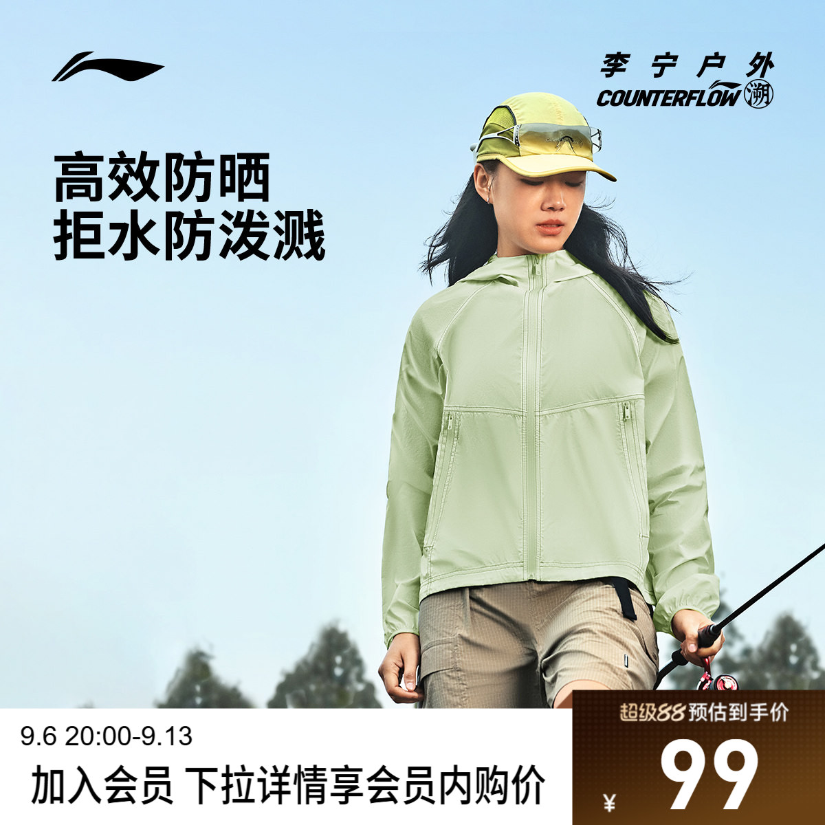 李宁CF连帽女运动风衣