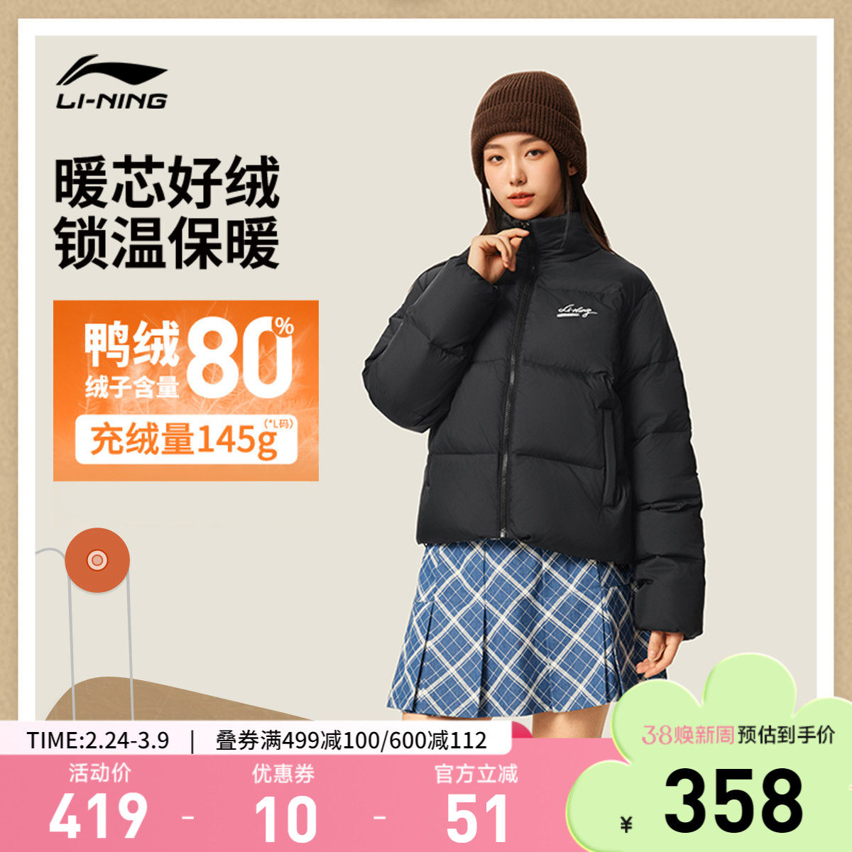 李宁短款羽绒服女士新款官方修身百搭立领保暖冬季鸭绒运动服女