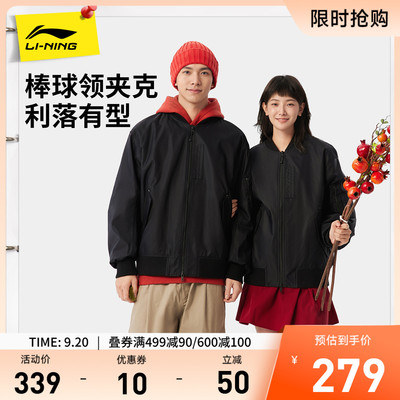 李宁宽松棒球领男女同款情侣夹克