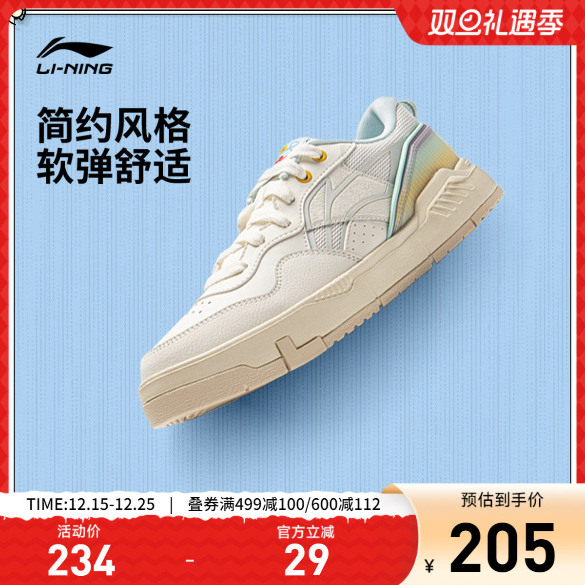 李宁COMMON80S女低帮休闲鞋