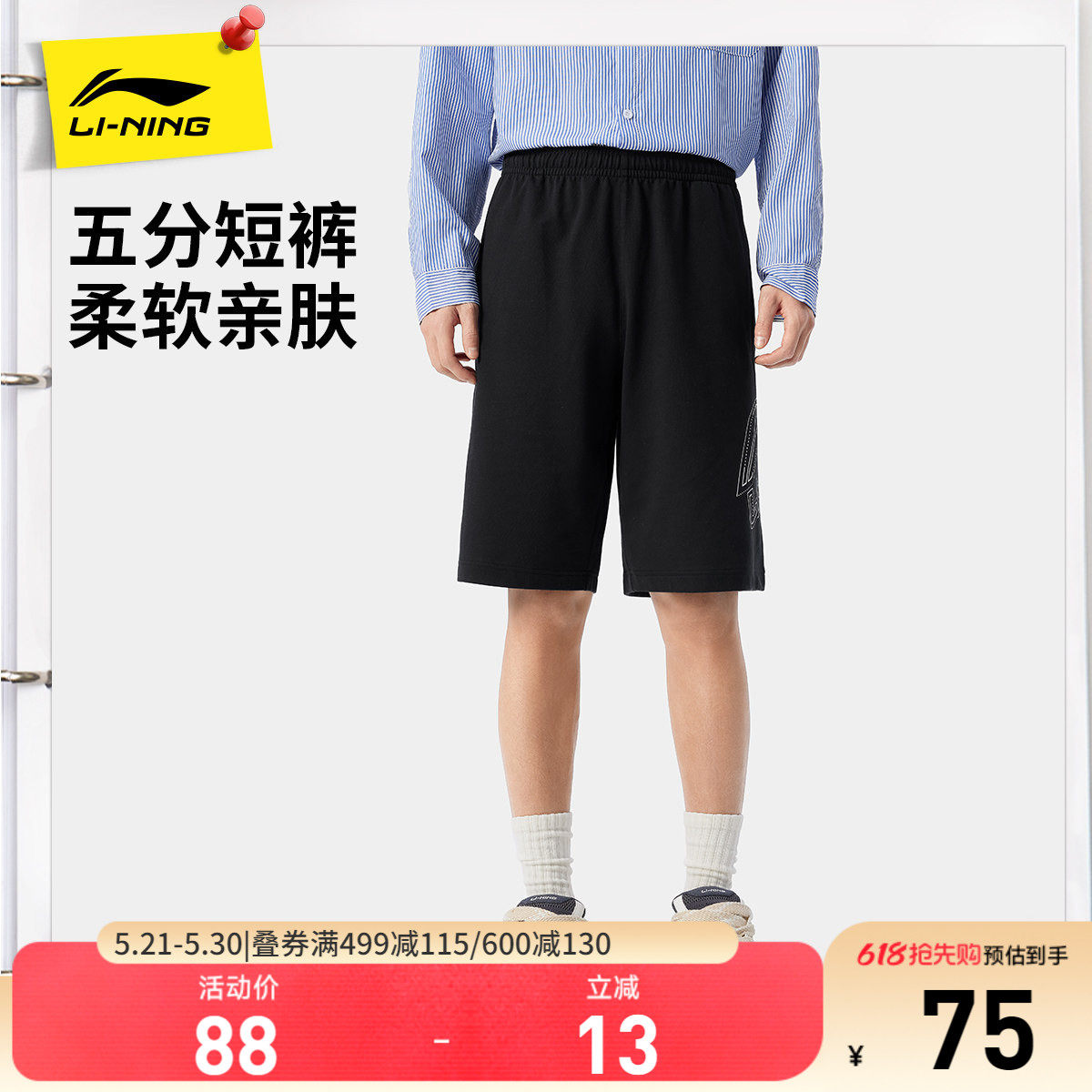 李宁运动短裤男士夏季运动时尚五分裤休闲潮流裤子针织印花运动裤