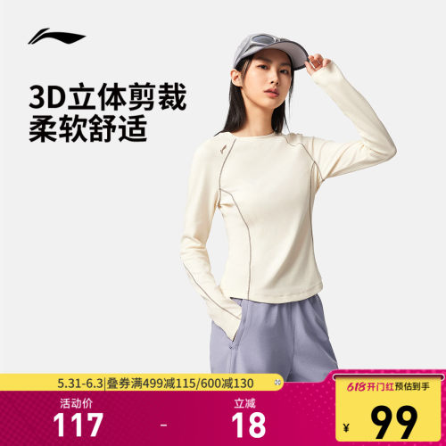 李宁修身圆领女长袖T恤运动服