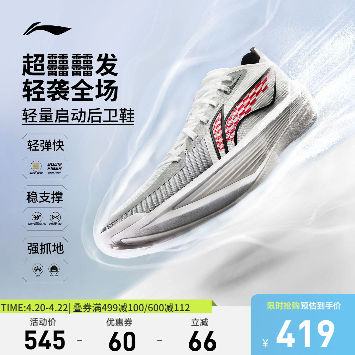 李宁超轻丨ULTRA LIGHT超䨻篮球鞋男鞋新款透气实战缓震回弹运动鞋