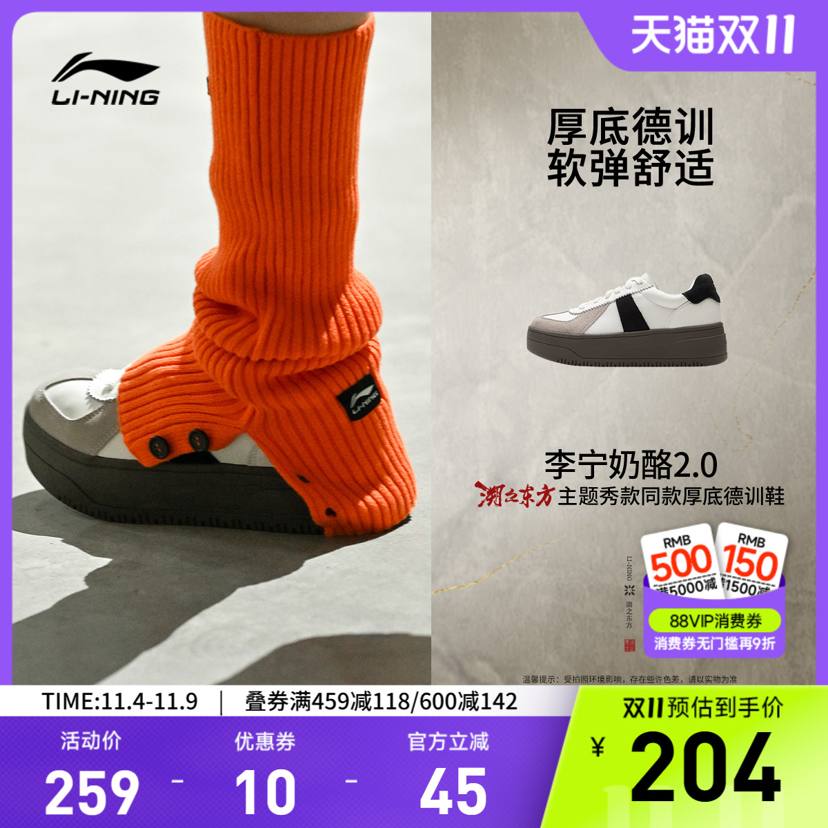李宁奶酪2.0-德训女低帮休闲鞋